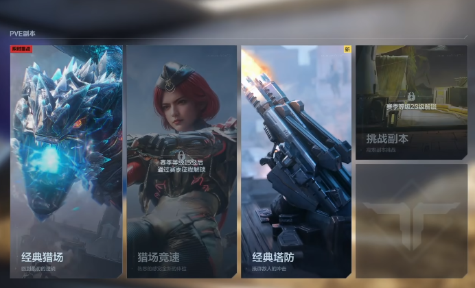 《逆战：未来》体力机制介绍(图2)