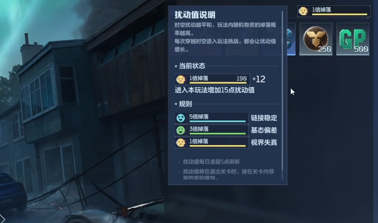 《逆战：未来》体力机制介绍(图4)