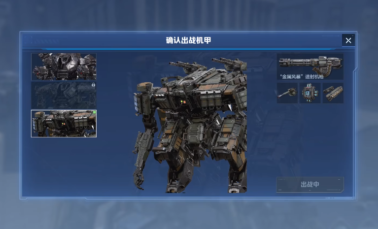 《逆战：未来》体力机制介绍(图5)