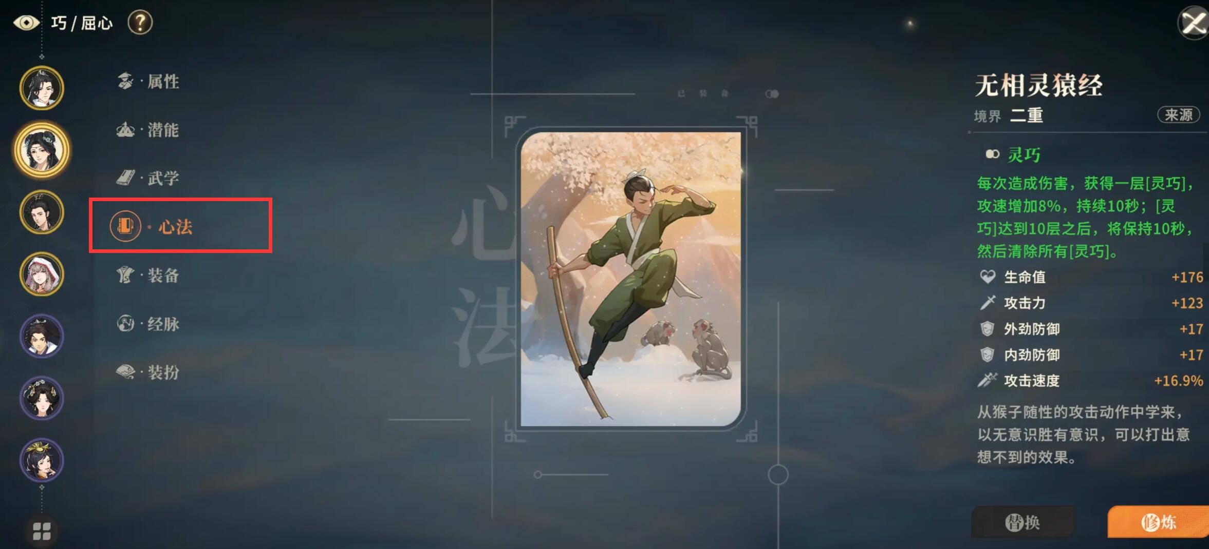 《对决！剑之川》心法获取攻略(图3)