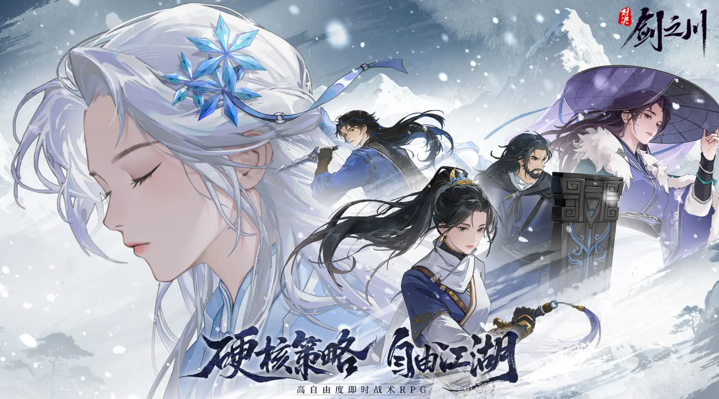 《对决！剑之川》心法获取攻略(图2)