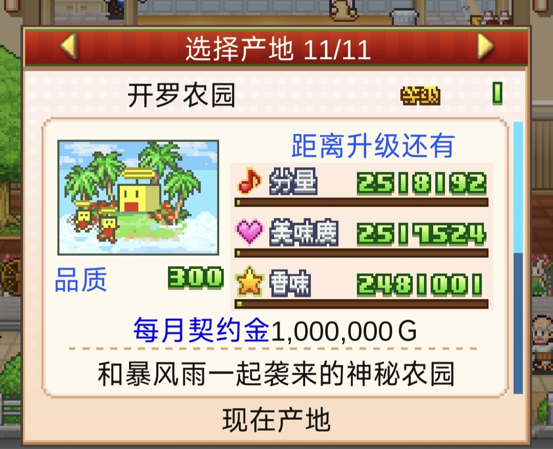 《创意蛋糕店》异文化交流会1～3关攻略