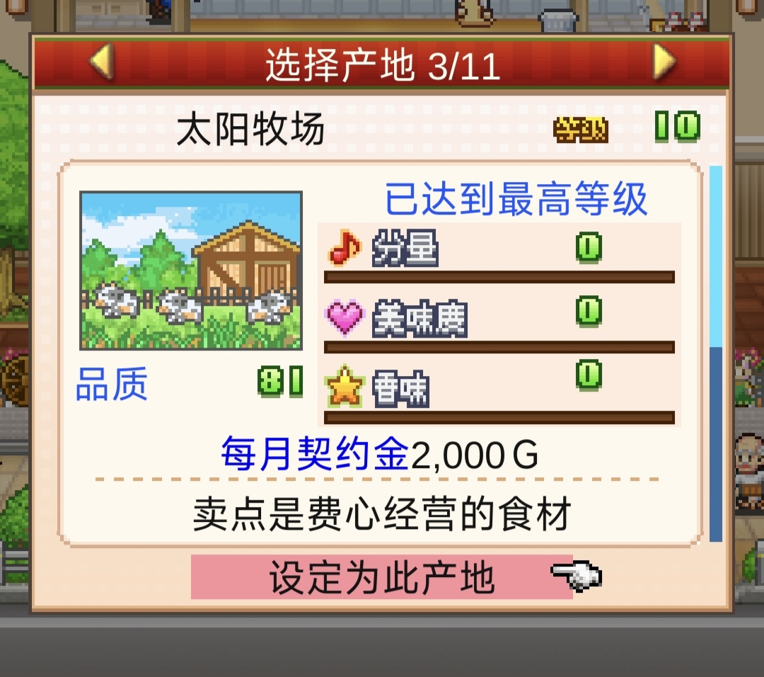 《创意蛋糕店》异文化交流会1～3关攻略