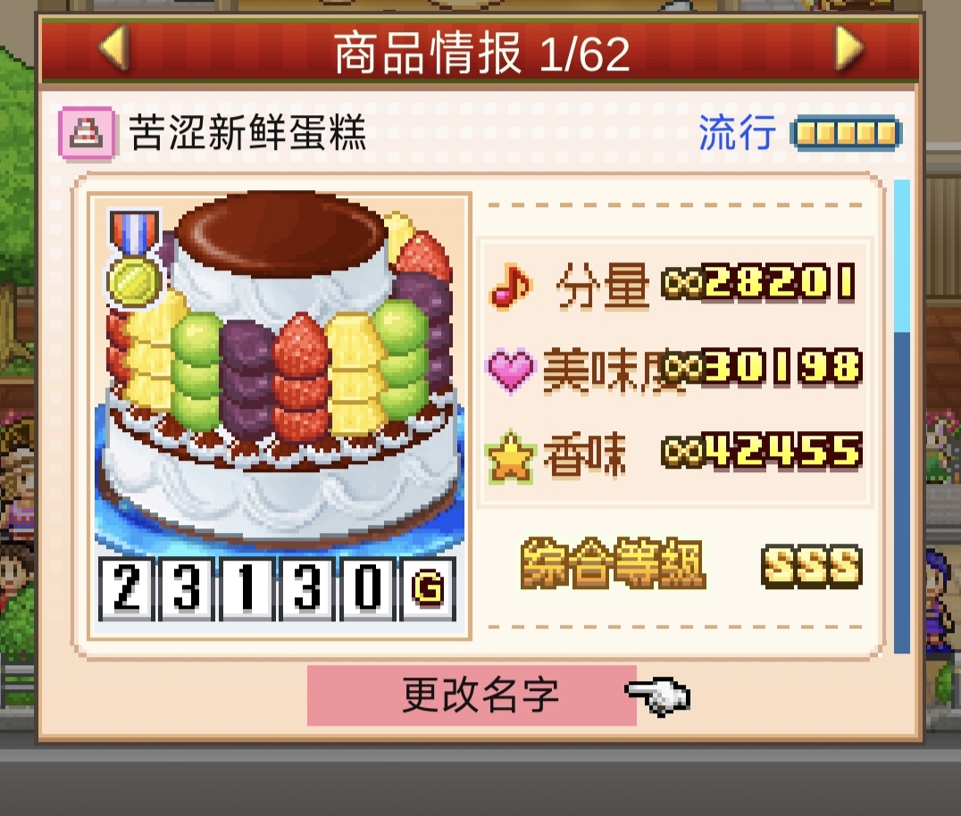 《创意蛋糕店》异文化交流会1～3关攻略