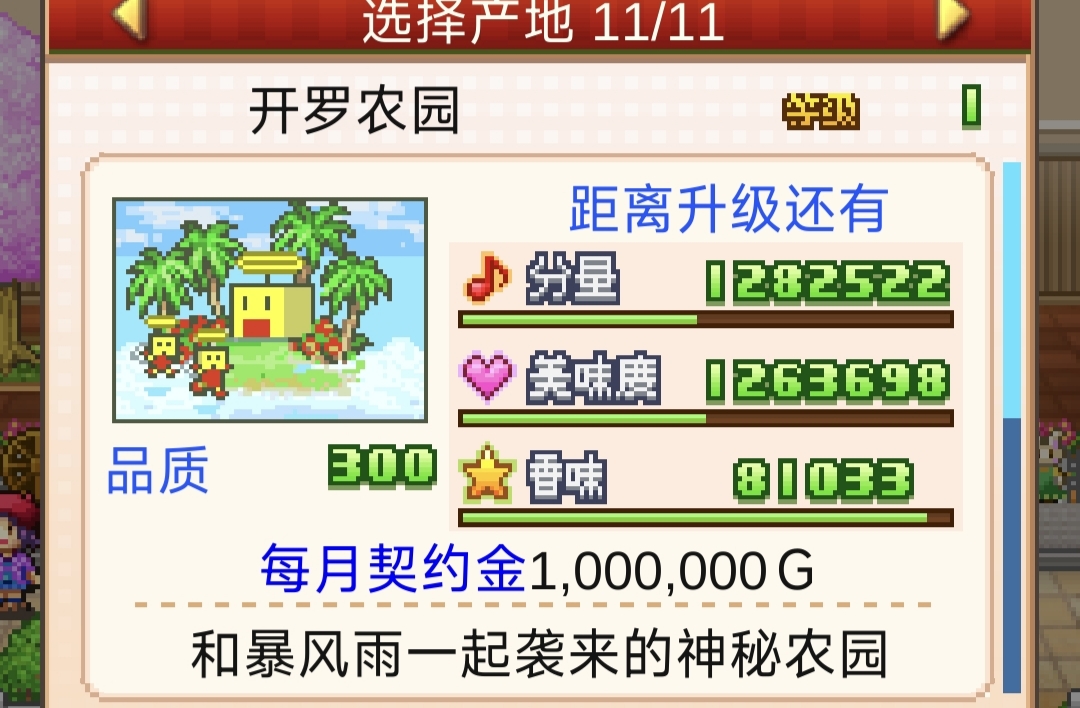 《创意蛋糕店》异文化交流会1～3关攻略