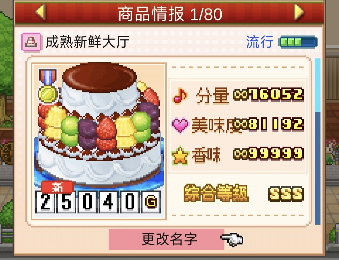 《创意蛋糕店》异文化交流会1～3关攻略