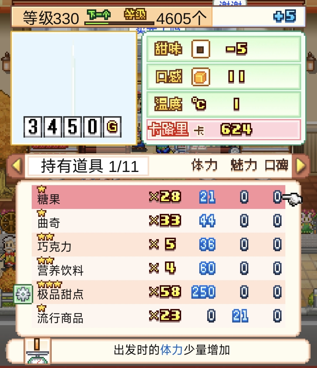 《创意蛋糕店》异文化交流会1～3关攻略