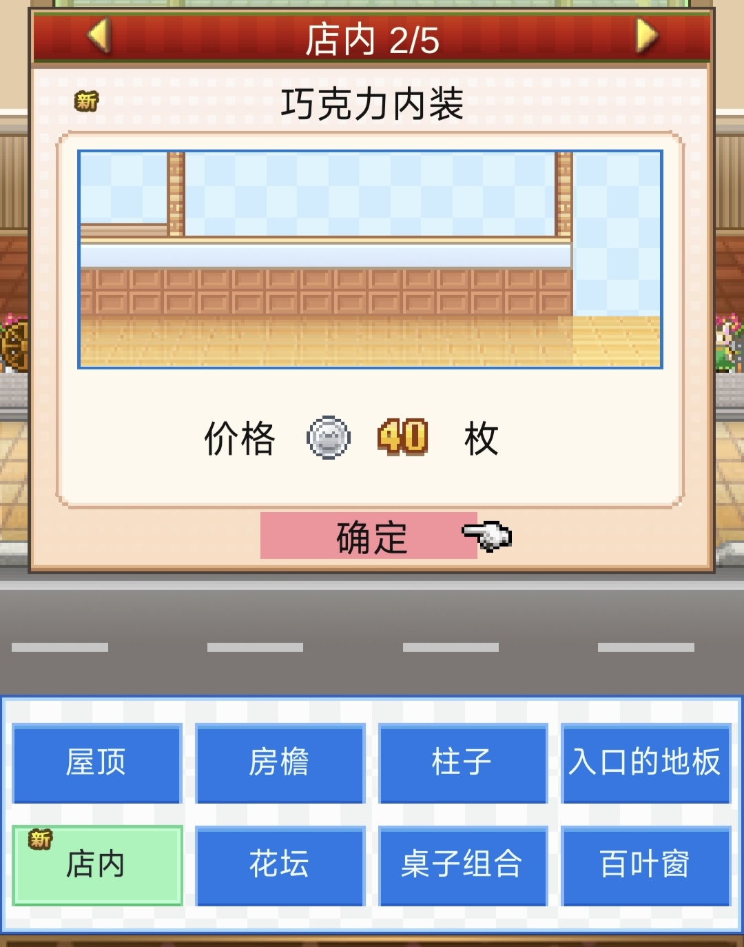 《创意蛋糕店》超级饼本杯1～3关攻略