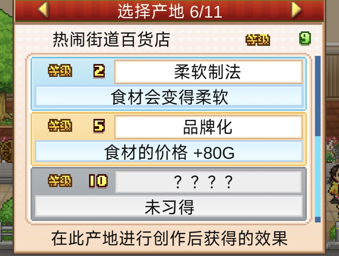 《创意蛋糕店》超级饼本杯1～3关攻略