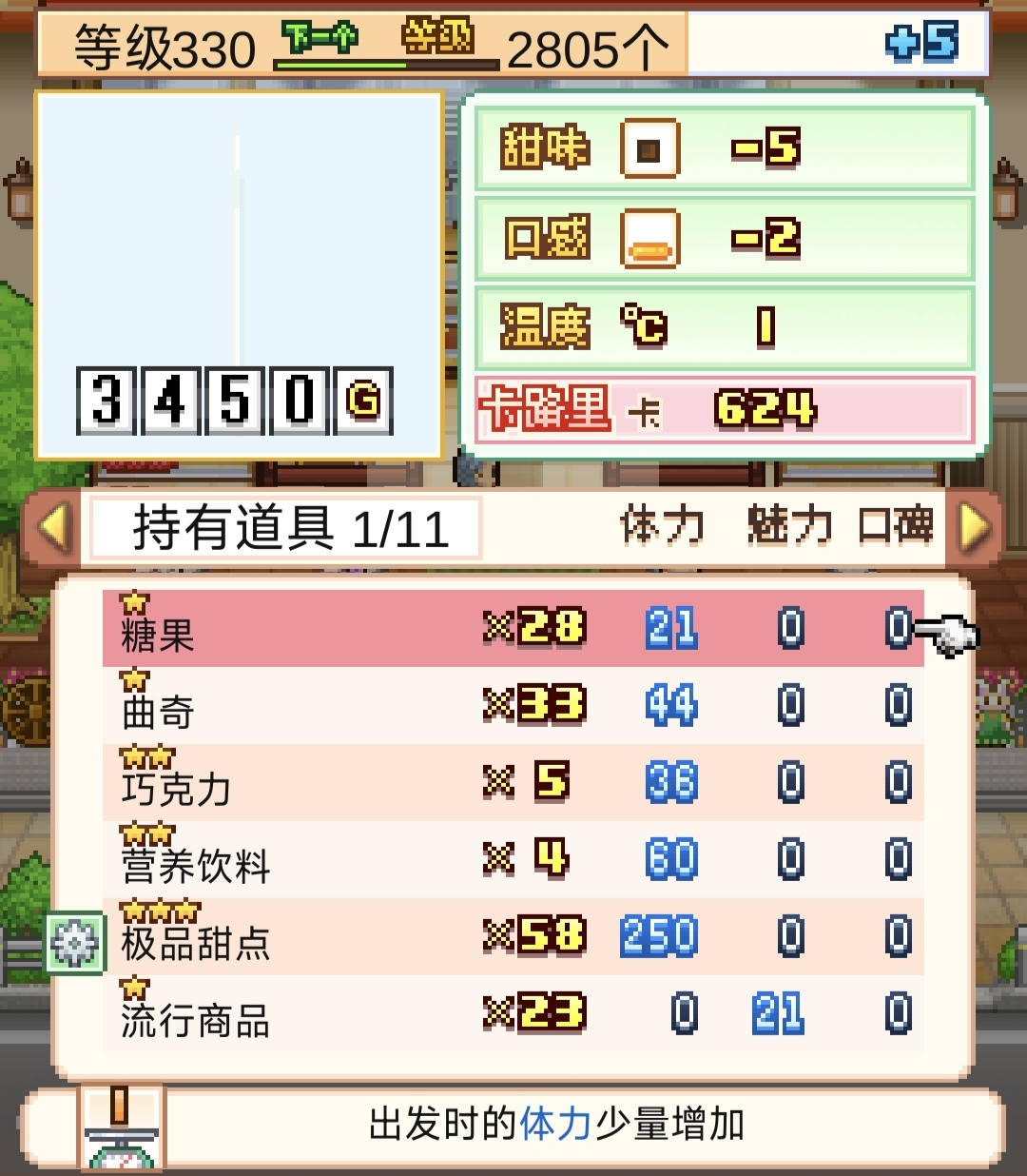 《创意蛋糕店》超级饼本杯1～3关攻略