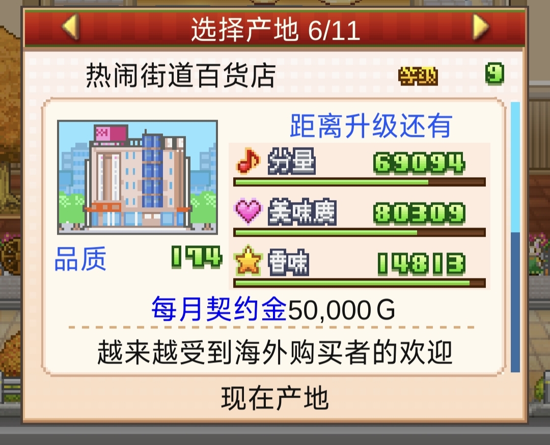 《创意蛋糕店》超级饼本杯1～3关攻略