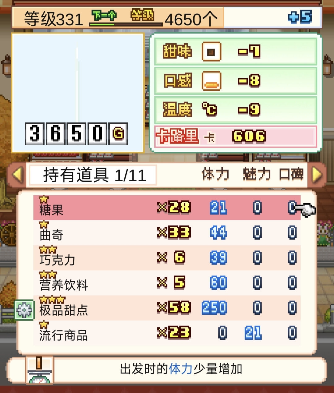 《创意蛋糕店》超级饼本杯1～3关攻略