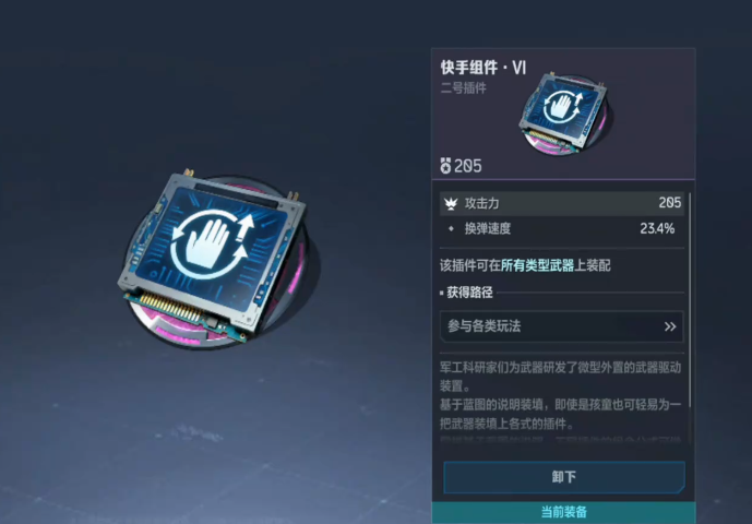 《逆战：未来》天启套获取方法(图5)