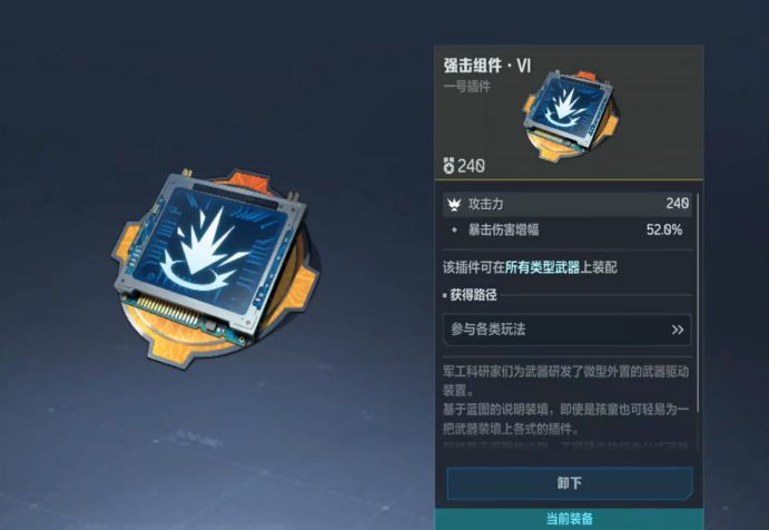 《逆战：未来》天启套获取方法(图4)