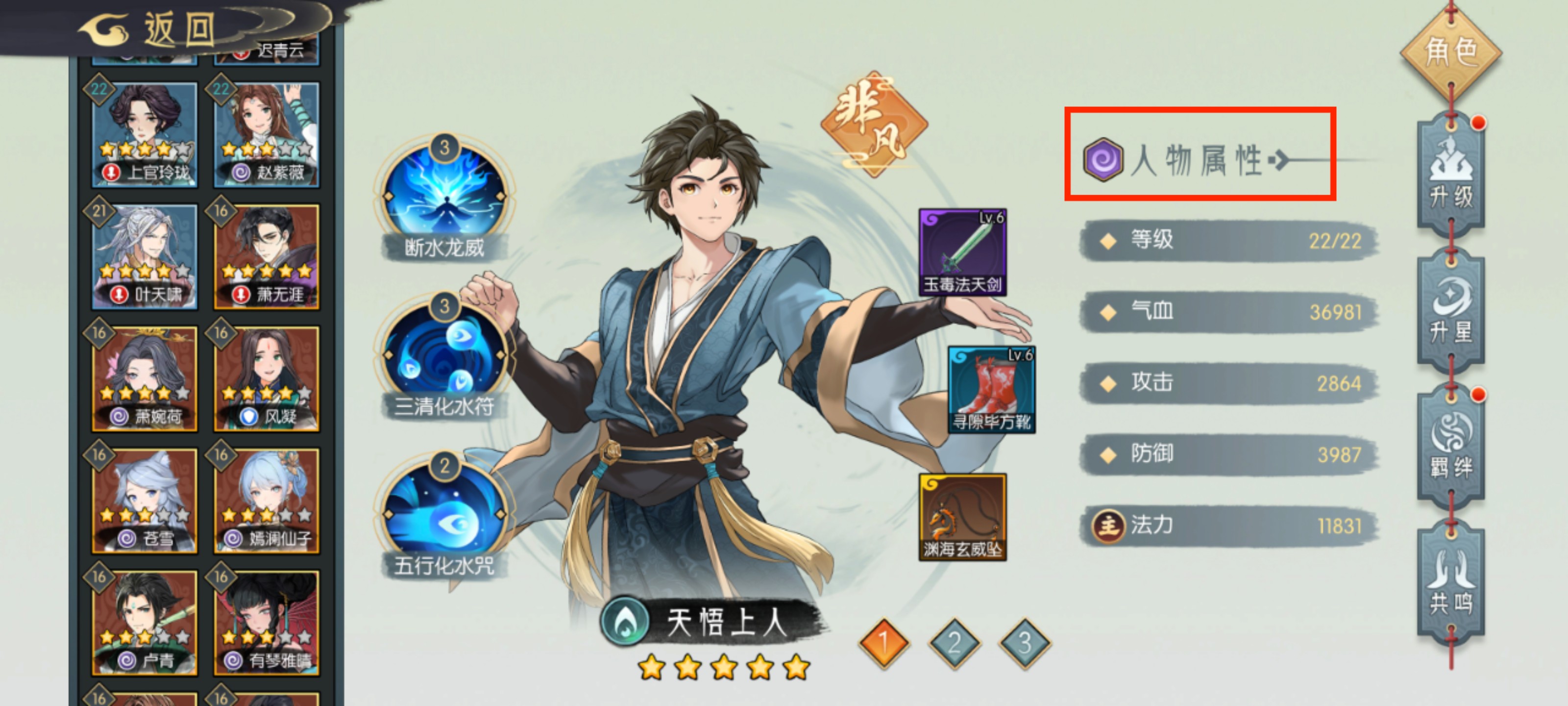 《长生：天机降世》炼器系统详解