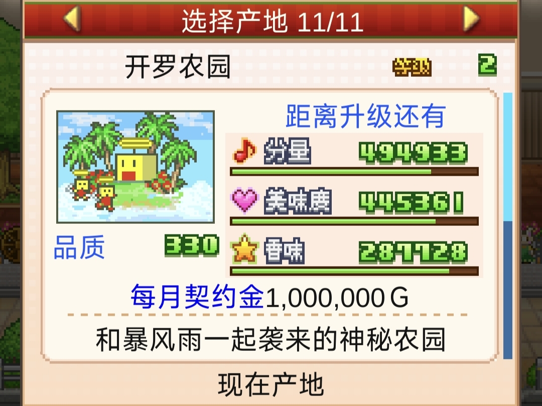 《创意蛋糕店》午后求生杯1-3关攻略