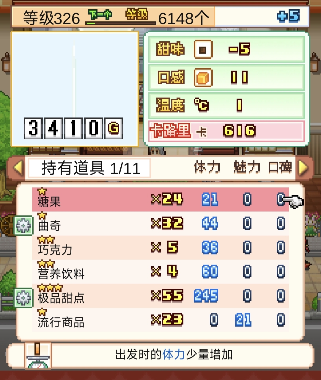 《创意蛋糕店》午后求生杯1-3关攻略