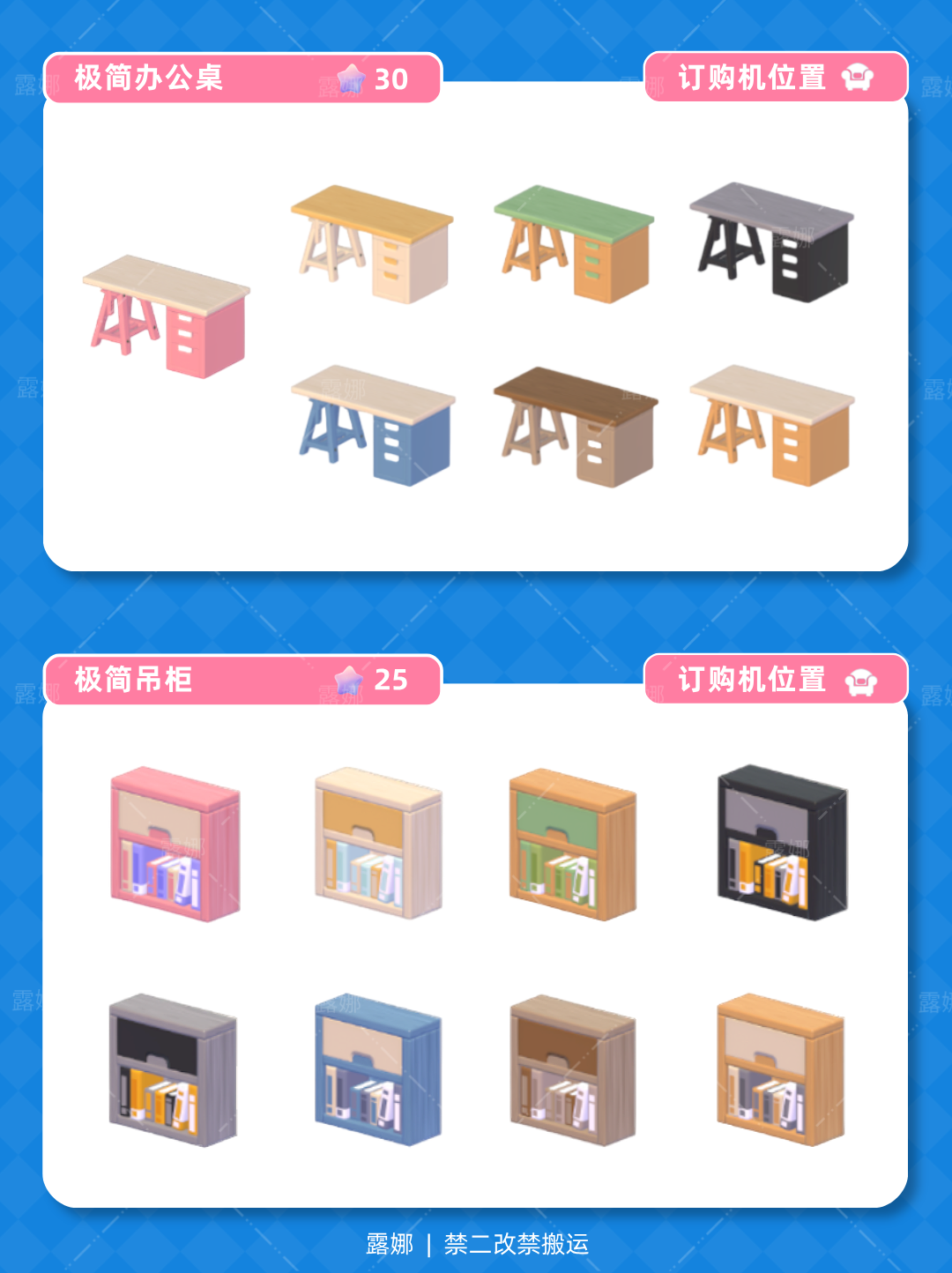 《心动小镇手游》新家具图鉴及价格一览