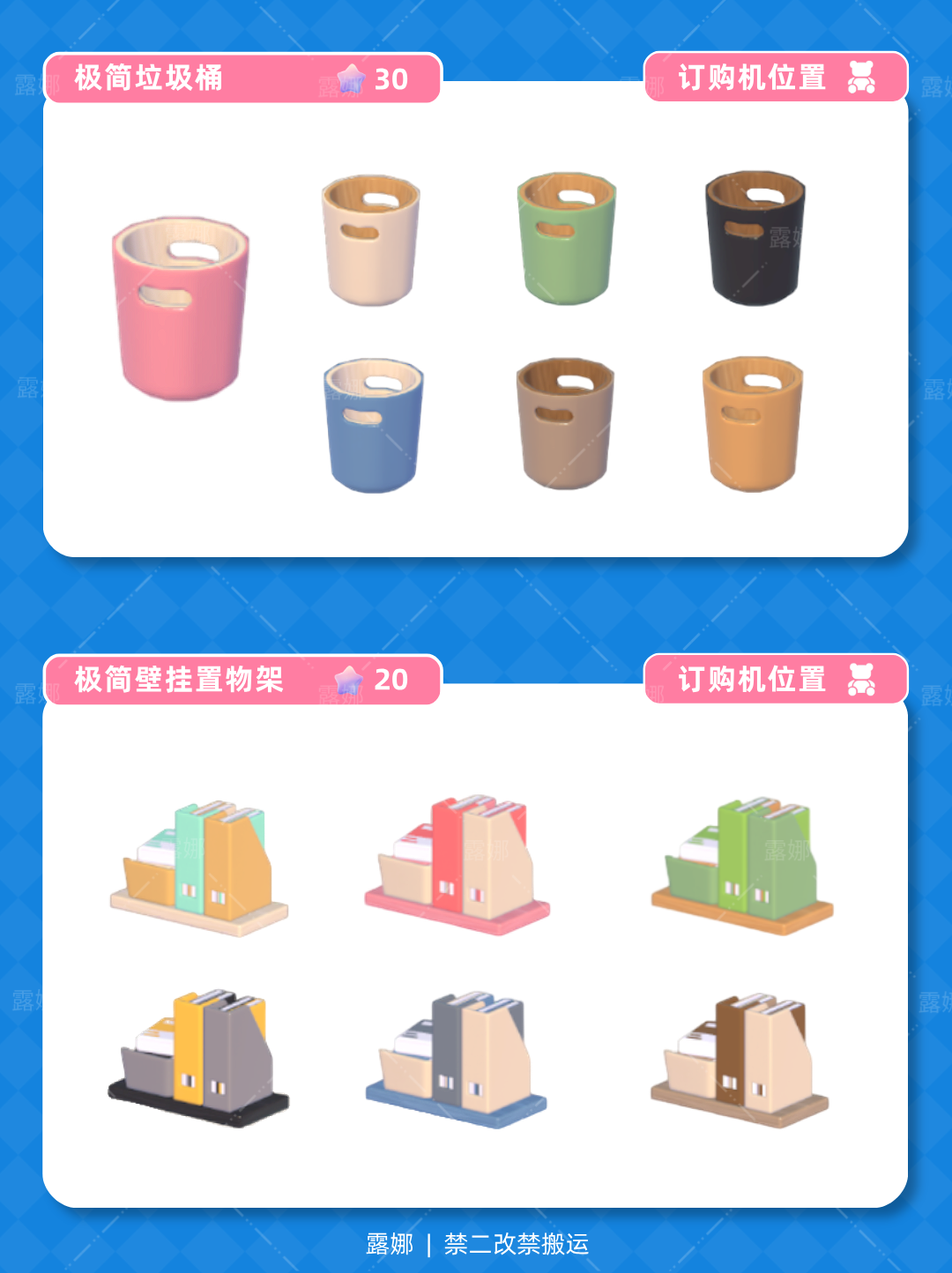 《心动小镇手游》新家具图鉴及价格一览