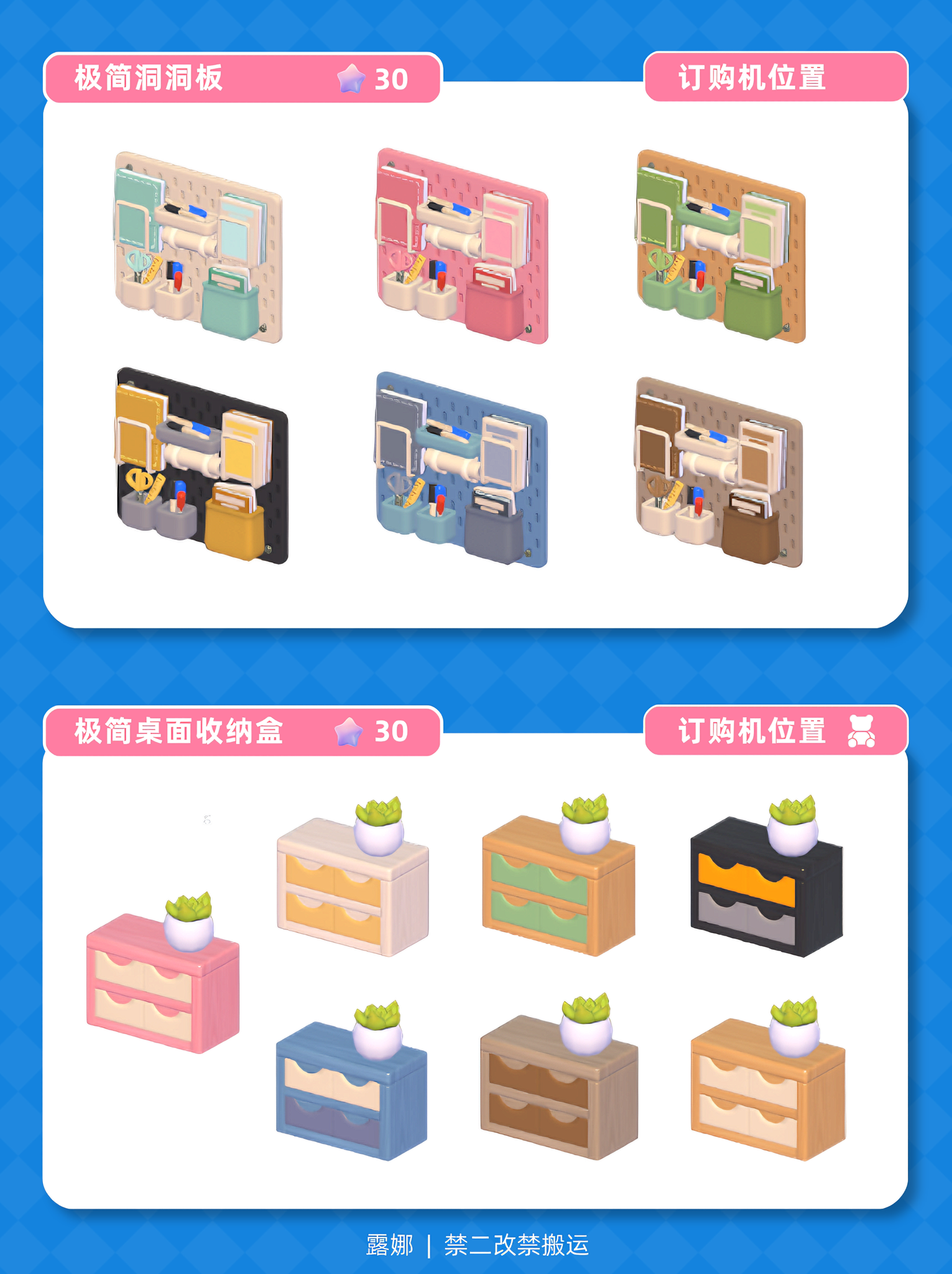 《心动小镇手游》新家具图鉴及价格一览