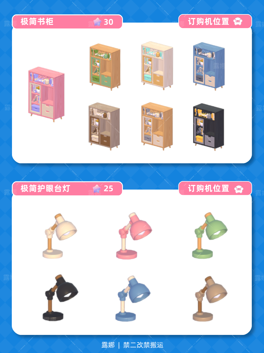 《心动小镇手游》新家具图鉴及价格一览