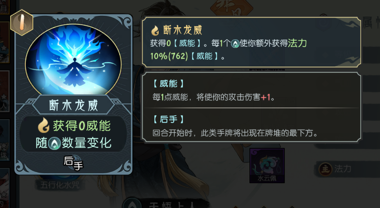 《长生：天机降世》水队伤害计算方式详解