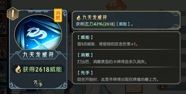 《长生：天机降世》水队伤害计算方式详解