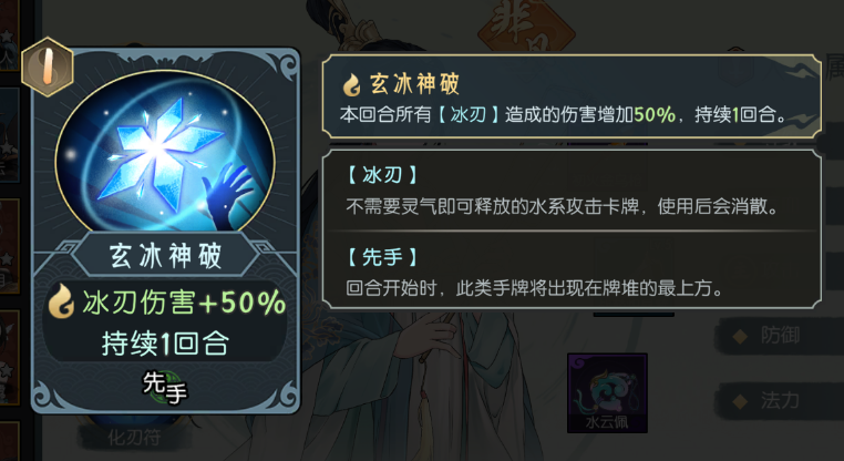 《长生：天机降世》水队伤害计算方式详解