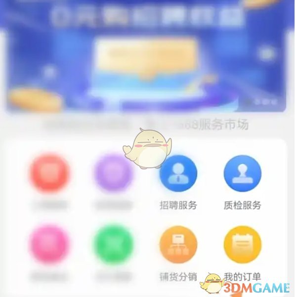 《1688商家版》历史服务订单记录查看方法