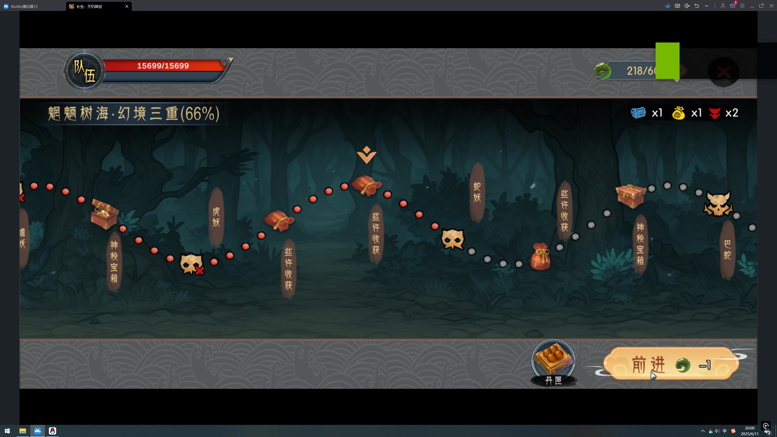 《长生：天机降世》魍魉树海幻境通关攻略