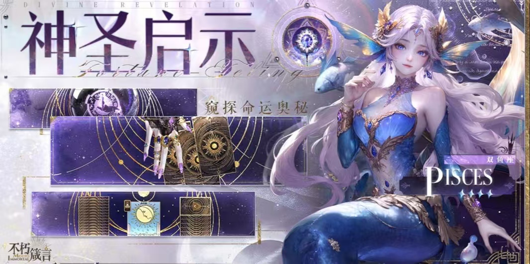 《不朽箴言》抽卡券使用方法(图2)