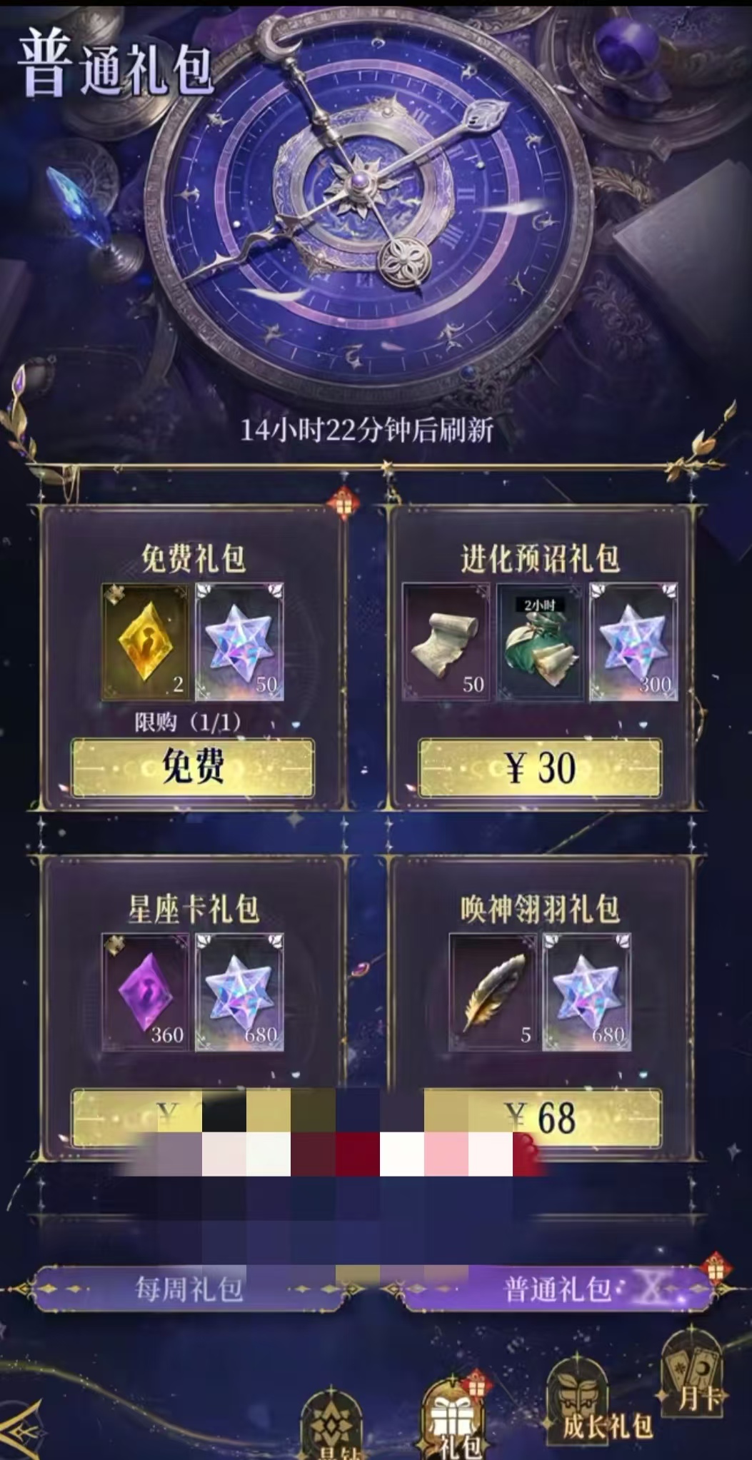 《不朽箴言》抽卡券使用方法(图5)