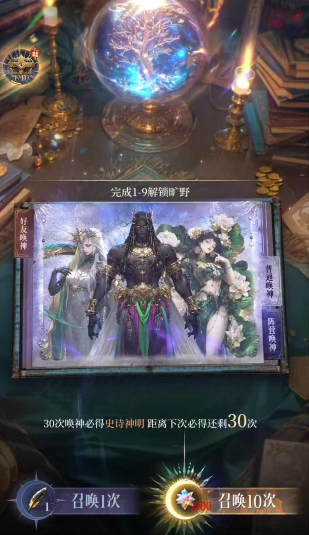 《不朽箴言》抽卡机制介绍(图3)