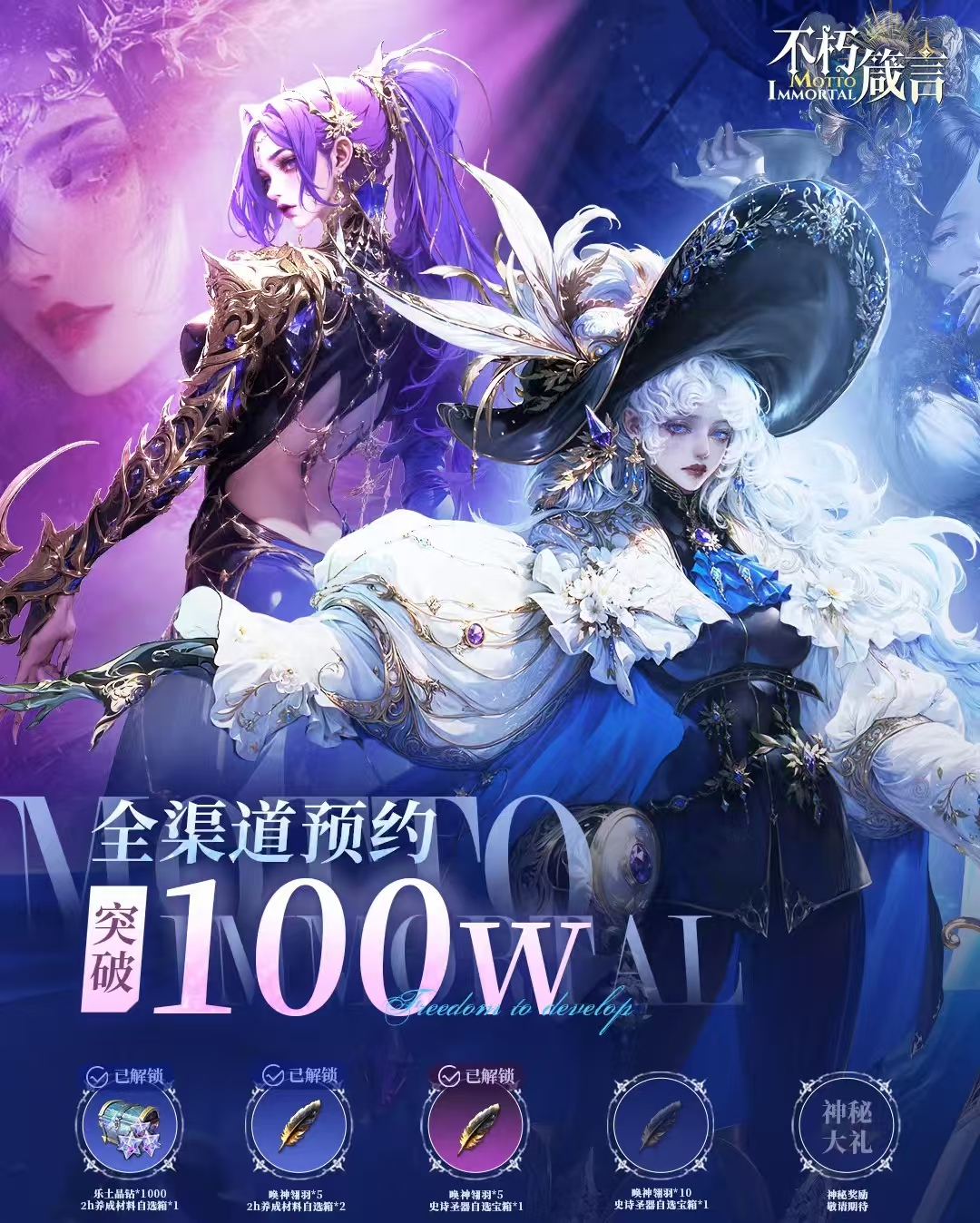 《不朽箴言》抽卡机制介绍(图2)