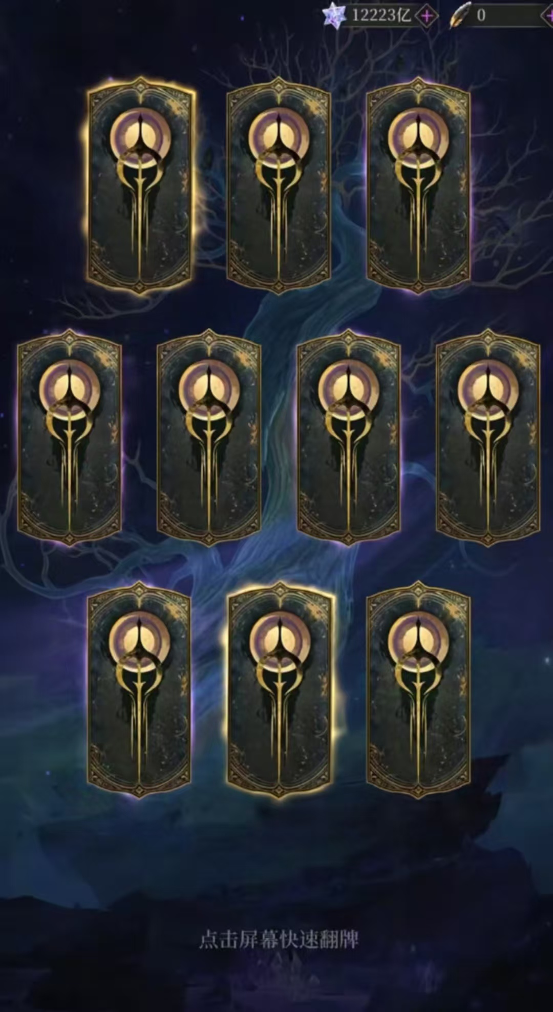 《不朽箴言》抽卡机制介绍(图4)