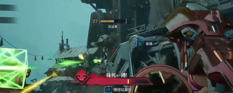 《无主之地4》大山之影任务做法攻略介绍