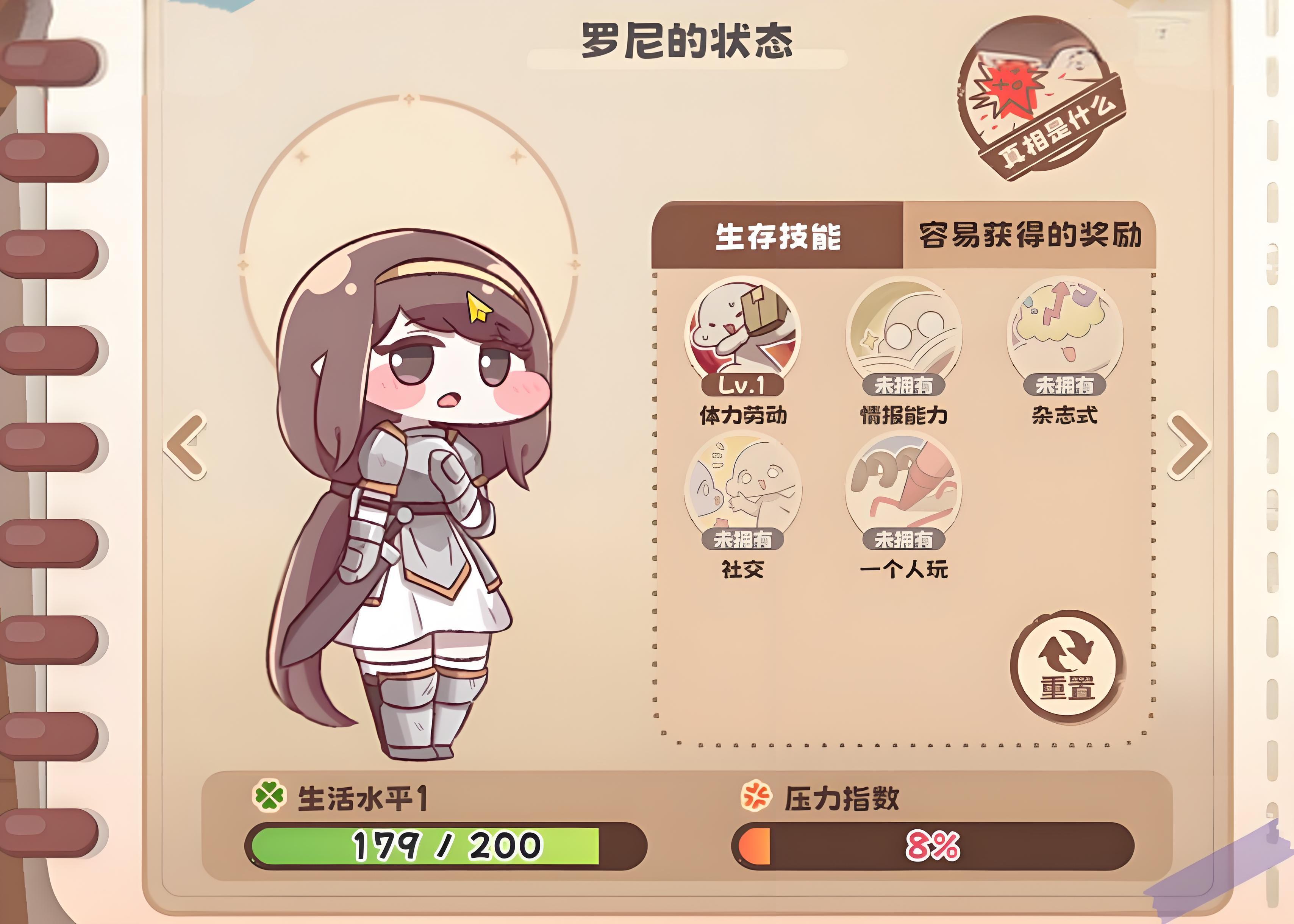 《嘟嘟脸恶作剧》罗尼介绍(图4)