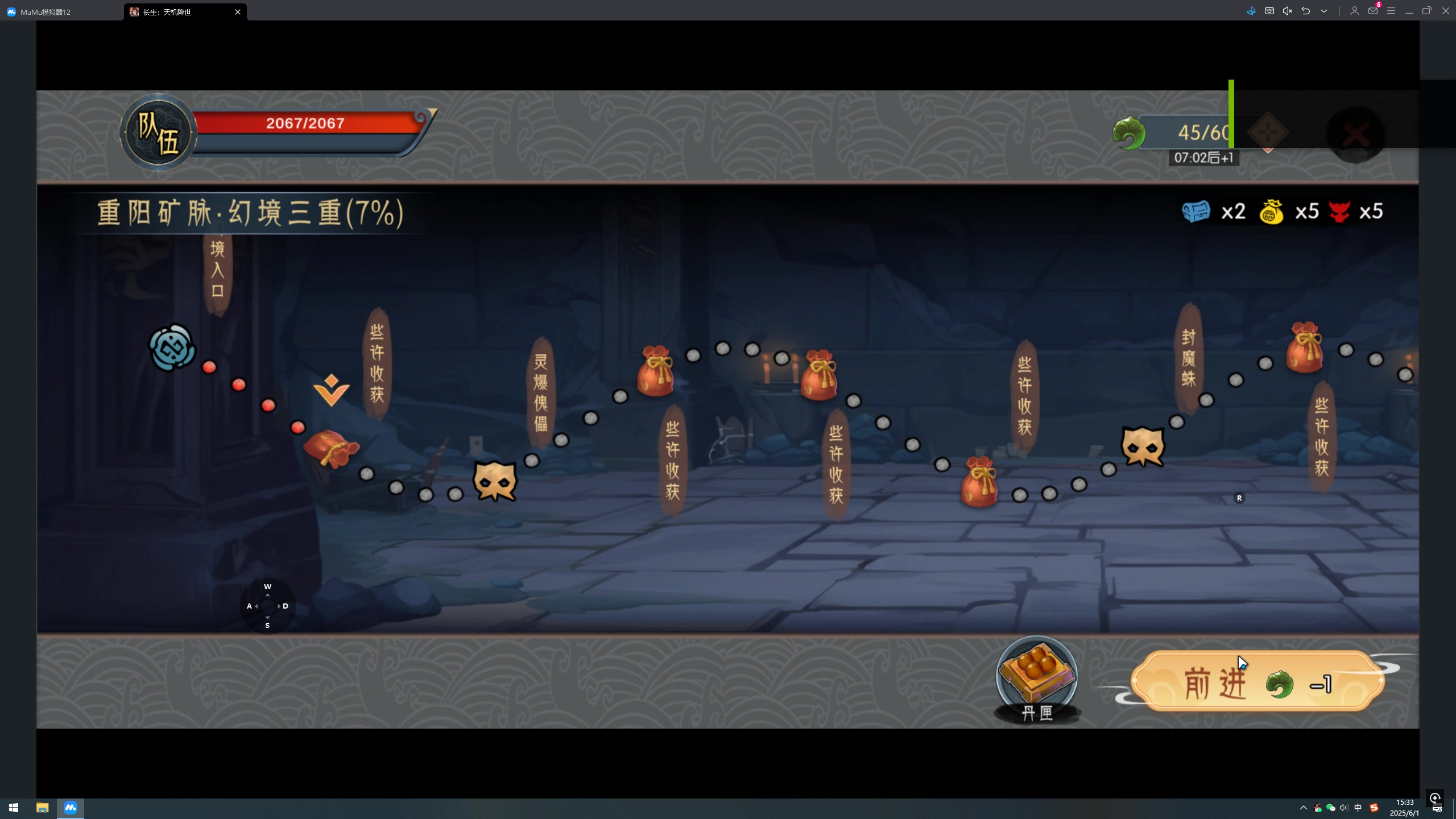 《长生：天机降世》太虚境二重阳矿脉幻境通关攻略