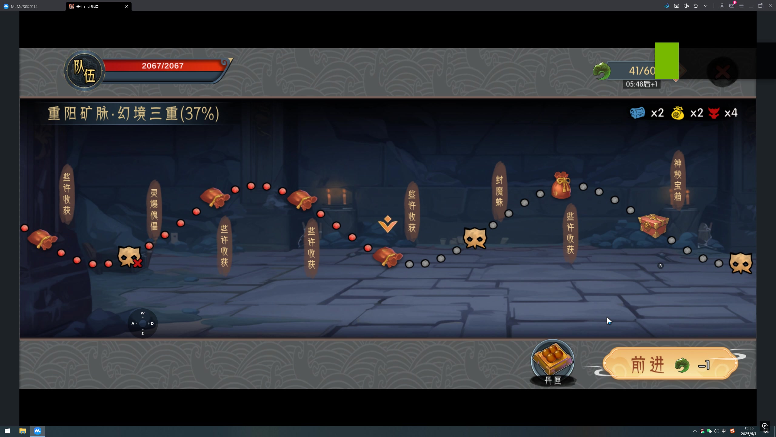 《长生：天机降世》太虚境二重阳矿脉幻境通关攻略