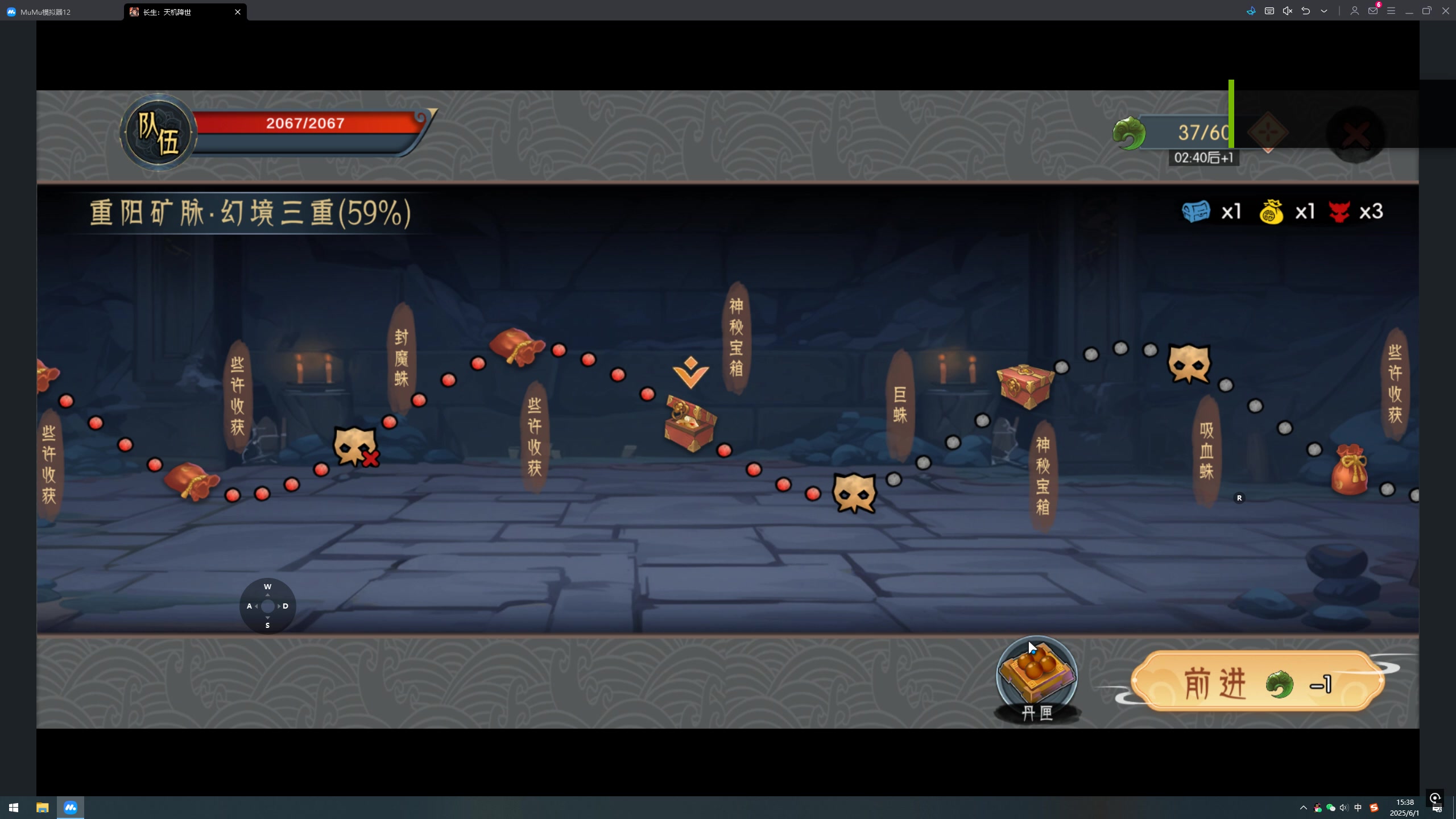 《长生：天机降世》太虚境二重阳矿脉幻境通关攻略