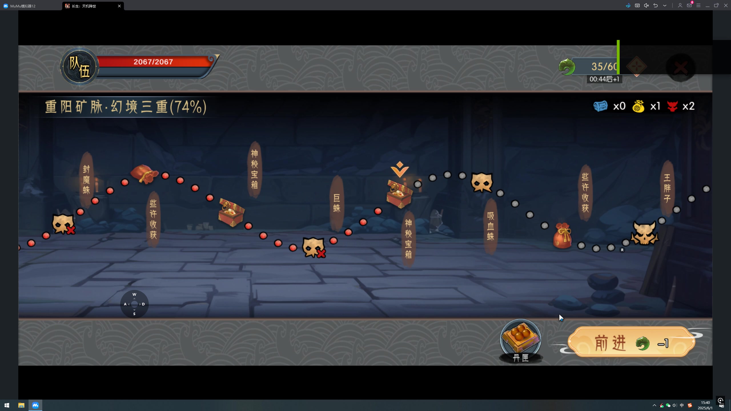 《长生：天机降世》太虚境二重阳矿脉幻境通关攻略