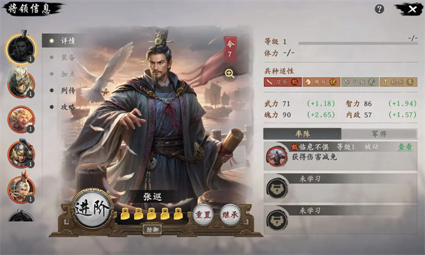 王于兴师肉盾张巡刀玩法搭配分享