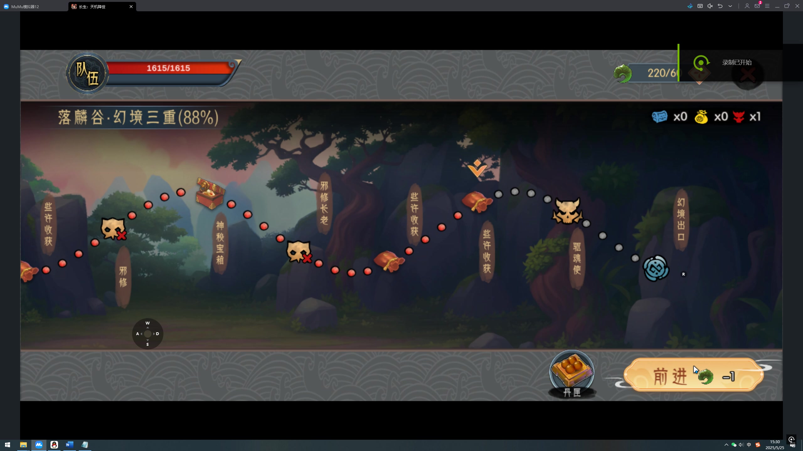 《长生：天机降世》太虚境一落麟谷幻境通关攻略