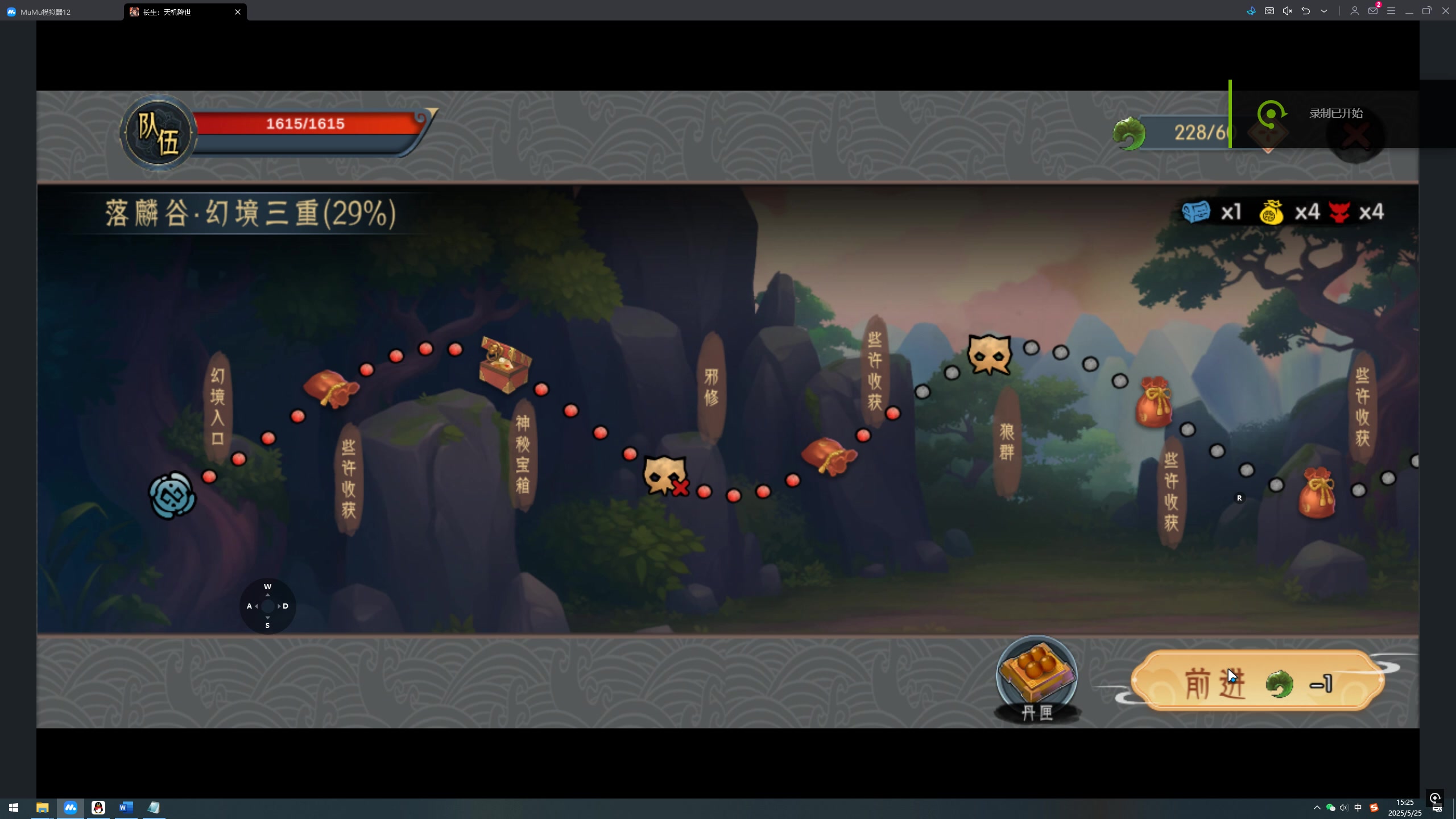 《长生：天机降世》太虚境一落麟谷幻境通关攻略