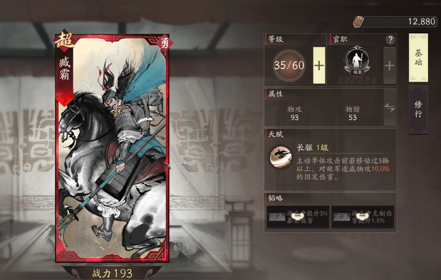 《三国望神州》探访玩法介绍(图6)