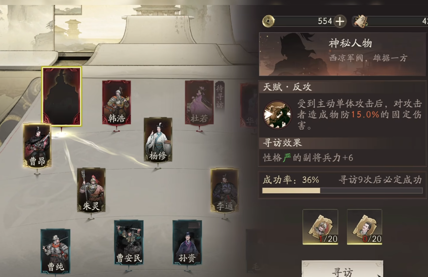 《三国望神州》探访玩法介绍(图5)