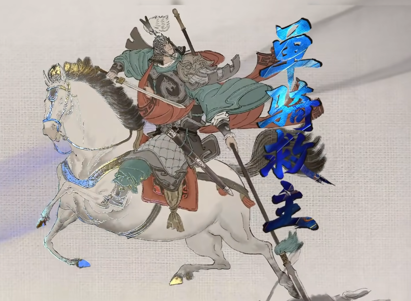 《三国望神州》杜若介绍(图2)