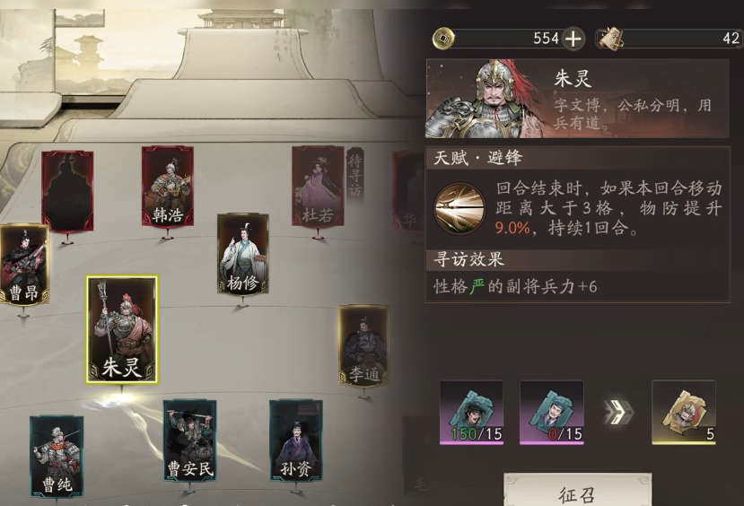 《三国望神州》杜若介绍(图5)