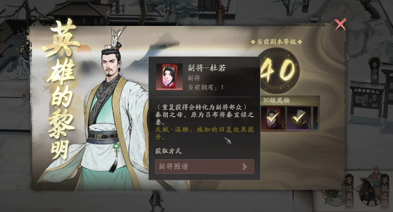 《三国望神州》杜若介绍(图4)