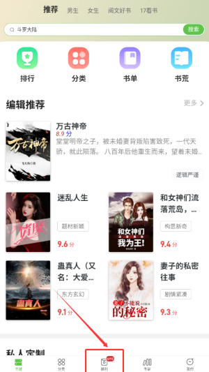 《甜瓜小说》领金币方法(图2)